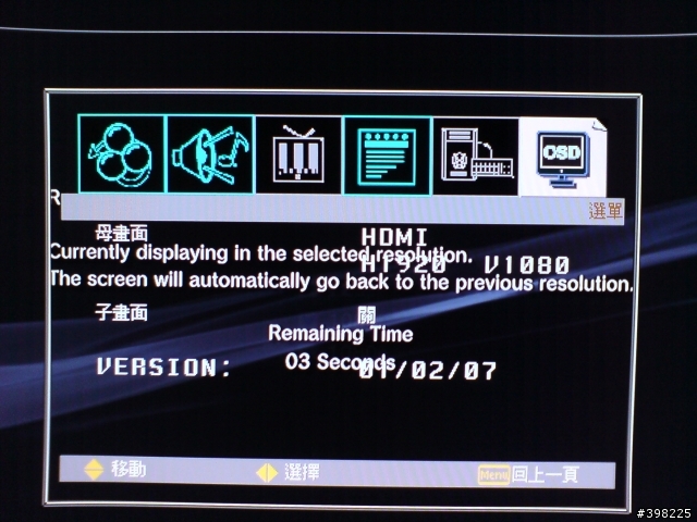 Full HD TV的1080P Overscan問題 (接PS3非1:1對應)