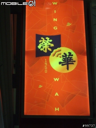 香港榮華月餅 - 中秋節的頂級享受