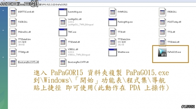 9100 一鍵搞定 OTP V4.2 測試版 (已刪檔)