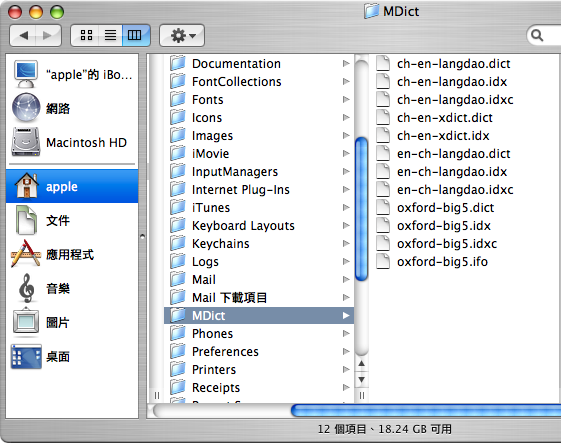 【MAC好用翻譯字典程式舊瓶新裝篇】TranslateIt!8.1版翻譯字典程式(公布整合型免費字典檔下載位置)