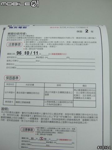精英L41SA 雙核3D獨顯筆電-拆箱報告