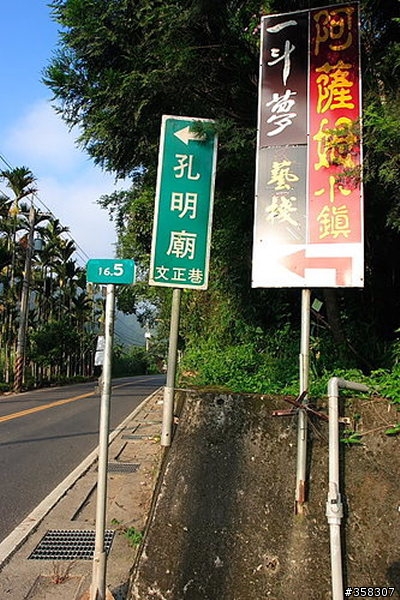 仙楂腳