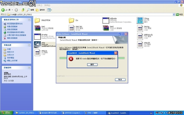 A8Jr灌XP的驅動程式遇到很多問題