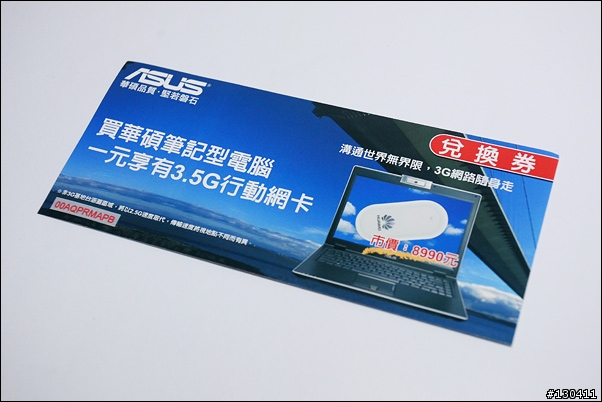 漂亮晶鑽‧邁向完美 ASUS F8Sa敗家分享