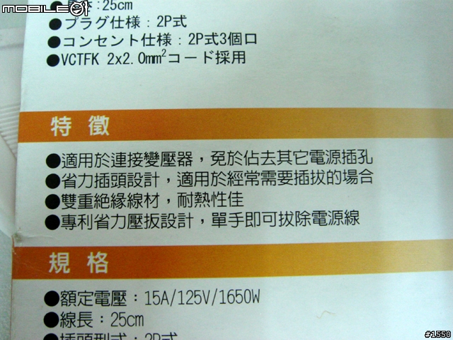 省力省空間的延長線 - 群加 PTJ-223 1 對 3 省力插頭延長線