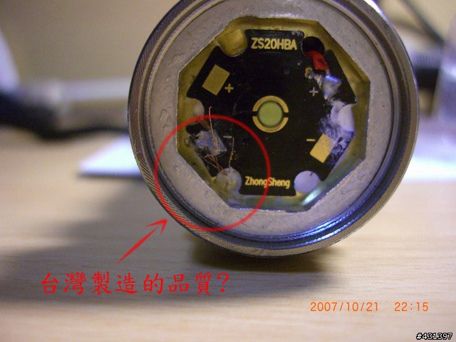 台灣製造?1W LED 手電筒