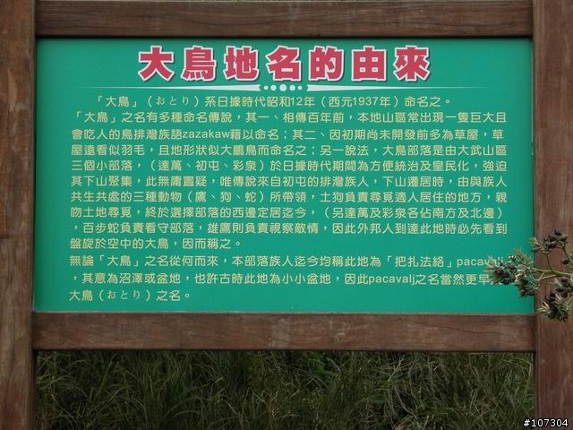 老婆不在家之-身騎白馬台東二日遊(圖片全數上傳完畢)