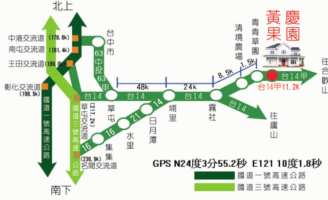 【清境武嶺團】12/21-23 注意! 清境第一天 照片已po上 請看第30頁