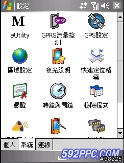 Mio A700/A701 WM5 AKU3.5 繁體中文ROM (繁體RZX-3500-CHT-1015版ROM) ~ 來自對岸大俠的心血!
