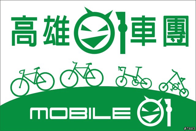 高雄01車團旗幟(新增布條第2版圖樣)