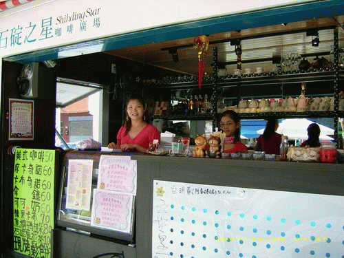 石碇薑汁豆花加老街廣場的咖啡