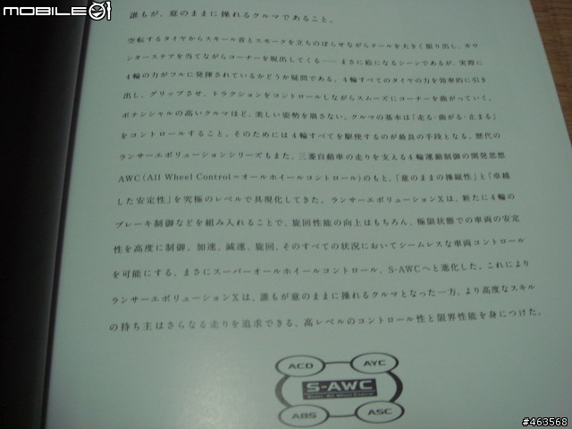 絕對第一手~EVO十代目型錄分享文(圖超多90張)