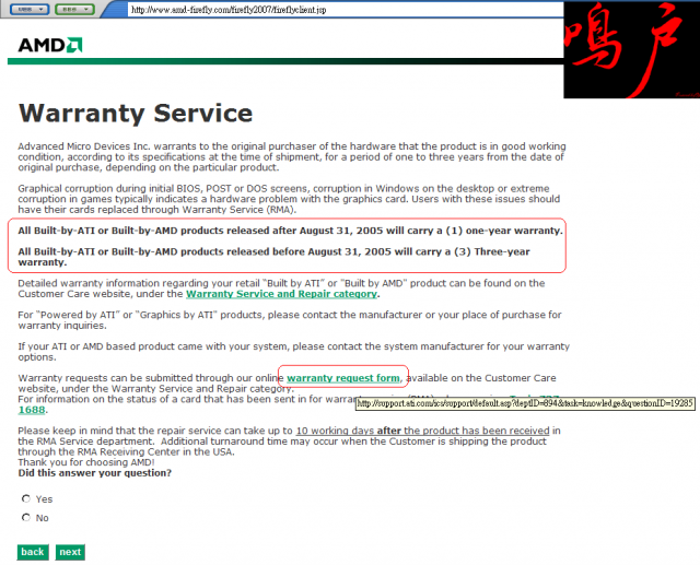ATI送原廠RMA方式=ATI(AMD)-RMA only for "BBA"---三部曲