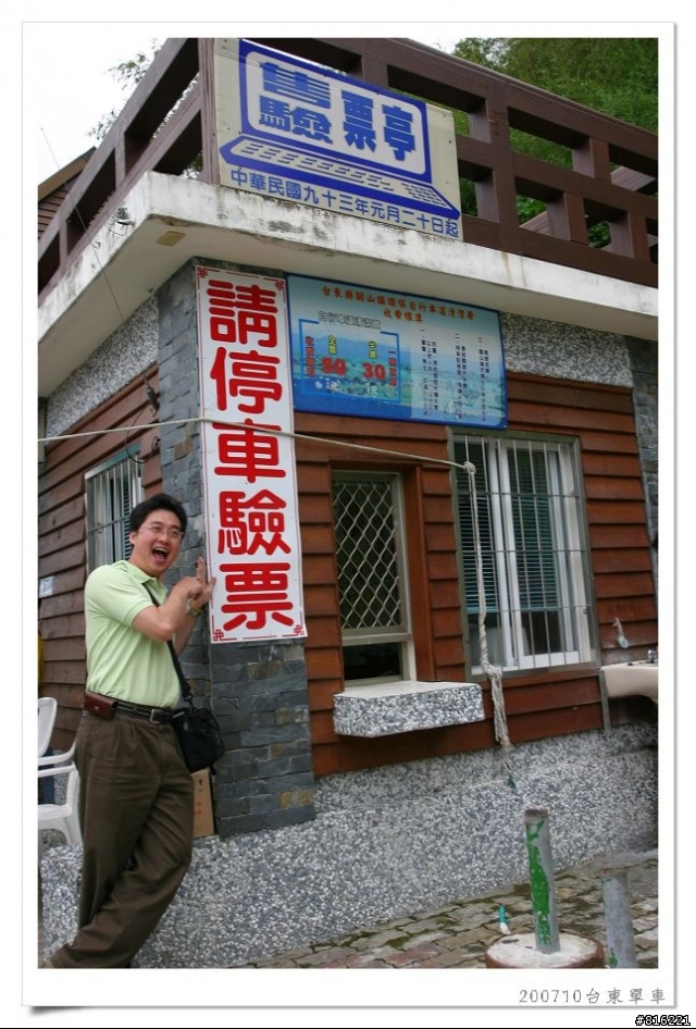 後山台東,龍田、關山、台東琵琶湖、海濱公園、馬蘭舊站自行車道單車之旅照片分享