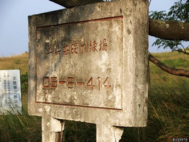 071021-八卦山大肚山探索之行