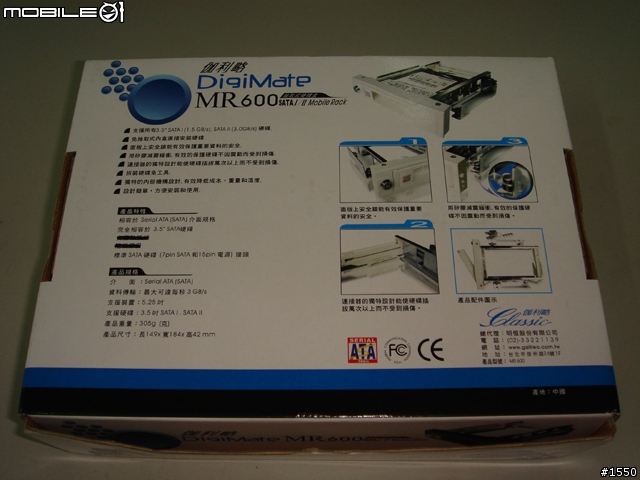 免使用抽取盒的抽取式硬碟盒 - 伽利略 MR600 SATA I/II 抽取式硬碟盒