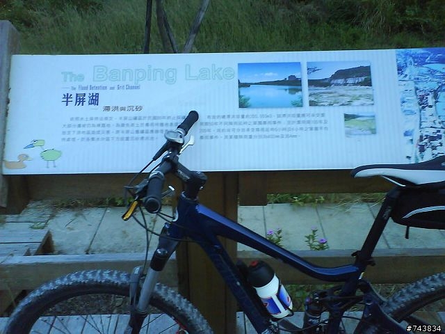 我與小藍相約半屏山
