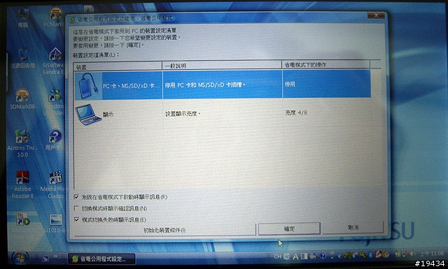 旅行的最佳伴侶～Fujitsu LifeBook U1010