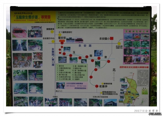 後山台東,龍田、關山、台東琵琶湖、海濱公園、馬蘭舊站自行車道單車之旅照片分享