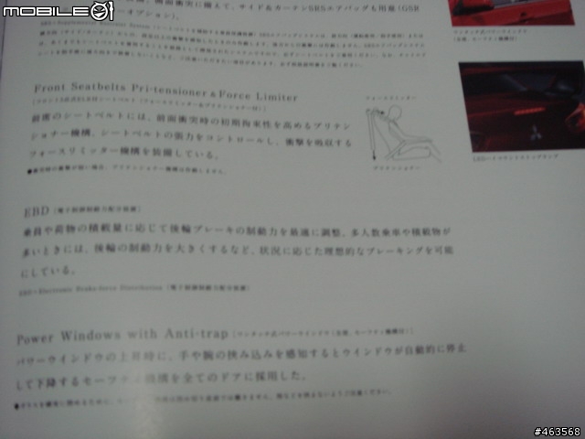 絕對第一手~EVO十代目型錄分享文(圖超多90張)