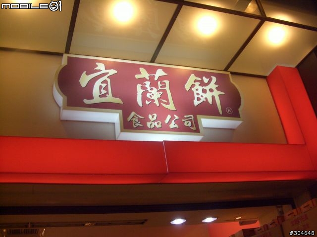 中秋北宜遊~第一天(9/21)