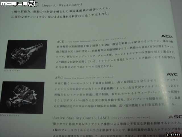 絕對第一手~EVO十代目型錄分享文(圖超多90張)