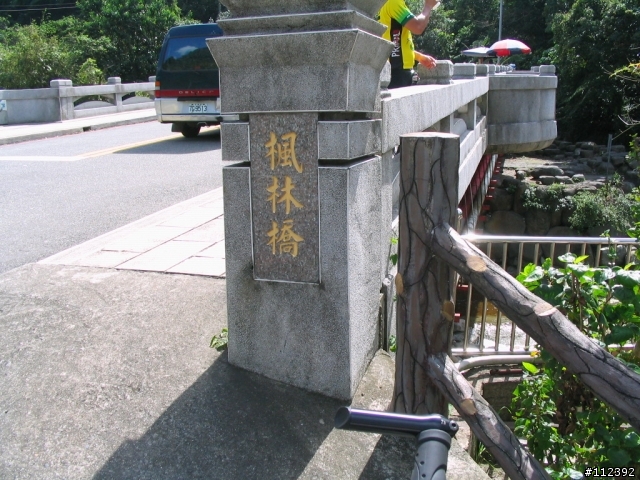 初次挑戰風櫃嘴~~