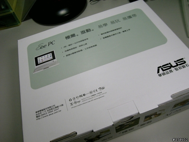 簡約~方便~輕巧~ASUS EeePc 開箱報告!(新增灌XP)