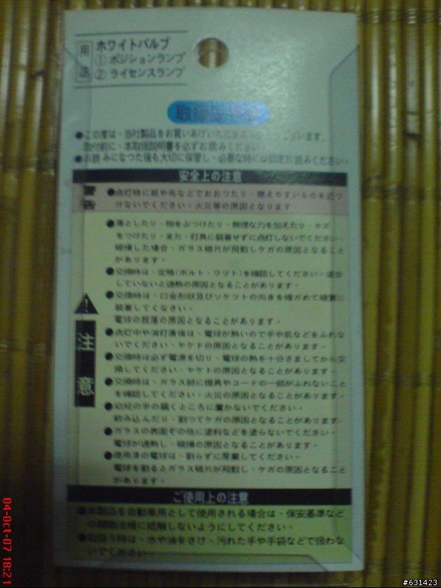 星艦想改黃金燈泡和換坐墊 希望大家能給個建議