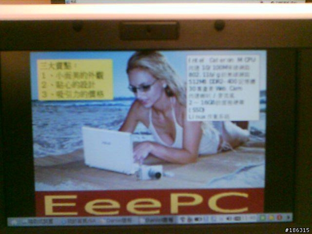 EeePC上跑20MB的Power Point檔