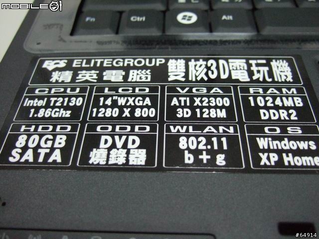 精英L41SA 雙核3D獨顯筆電-拆箱報告