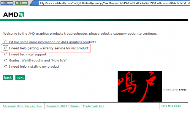 ATI送原廠RMA方式=ATI(AMD)-RMA only for "BBA"---三部曲