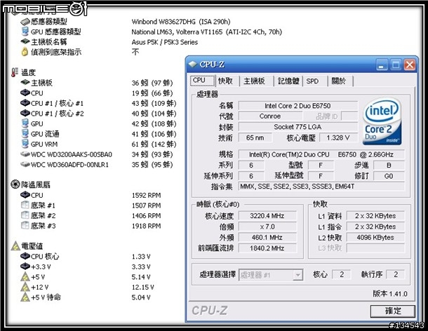 【分享】聯力 PC-A16 散熱及擴充性都不錯!^^