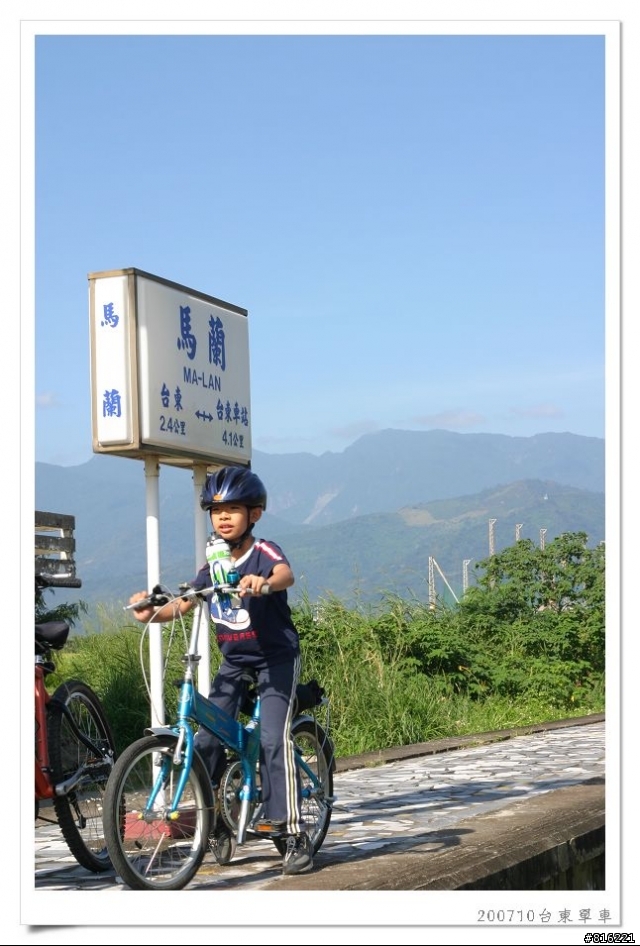 後山台東,龍田、關山、台東琵琶湖、海濱公園、馬蘭舊站自行車道單車之旅照片分享