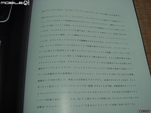 絕對第一手~EVO十代目型錄分享文(圖超多90張)