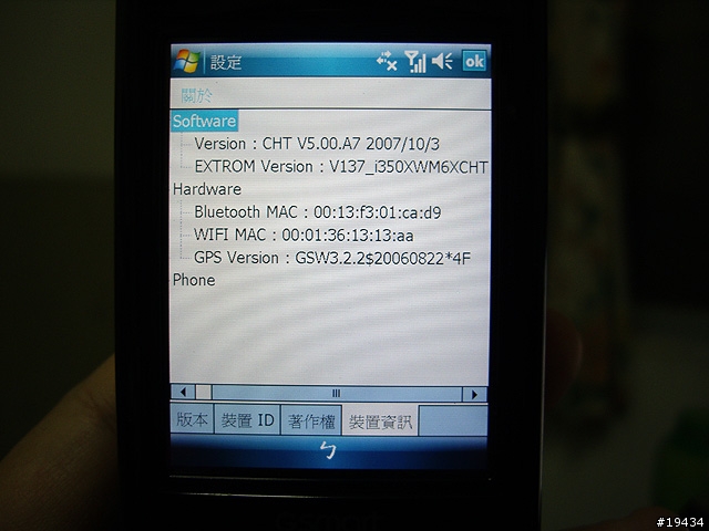 GSmart i350 10/26韌體更新解說