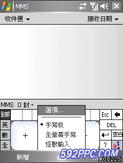 Mio A700/A701 WM5 AKU3.5 繁體中文ROM (繁體RZX-3500-CHT-1015版ROM) ~ 來自對岸大俠的心血!