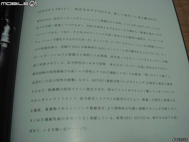 絕對第一手~EVO十代目型錄分享文(圖超多90張)