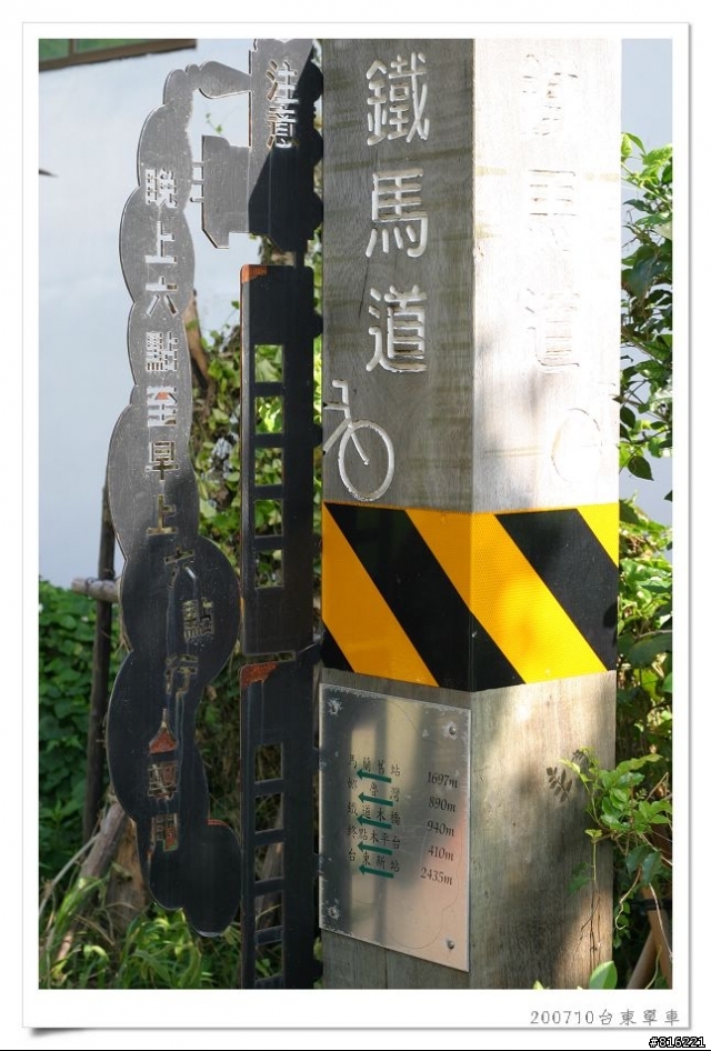 後山台東,龍田、關山、台東琵琶湖、海濱公園、馬蘭舊站自行車道單車之旅照片分享