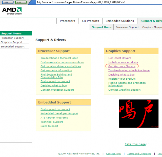 ATI送原廠RMA方式=ATI(AMD)-RMA only for "BBA"---三部曲