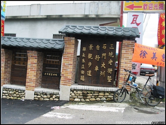 10月21日 三坑鐵馬道+娘子坑 活動專區