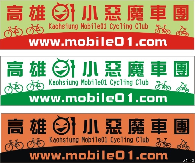 高雄01車團旗幟(新增布條第2版圖樣)