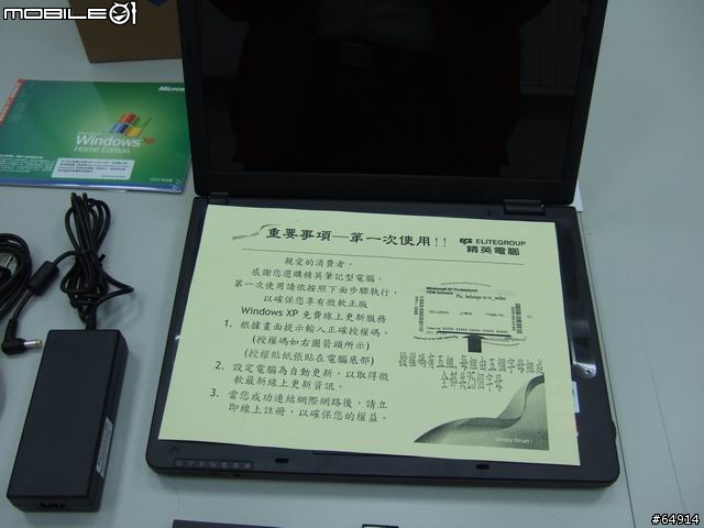 精英L41SA 雙核3D獨顯筆電-拆箱報告
