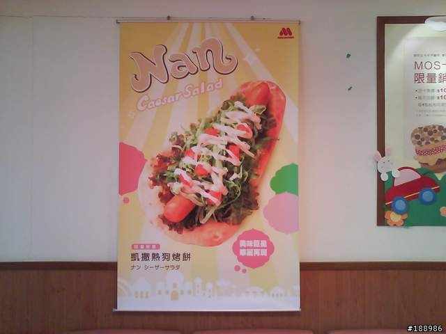 打部溜九一零唉(W910I)之閃光彈