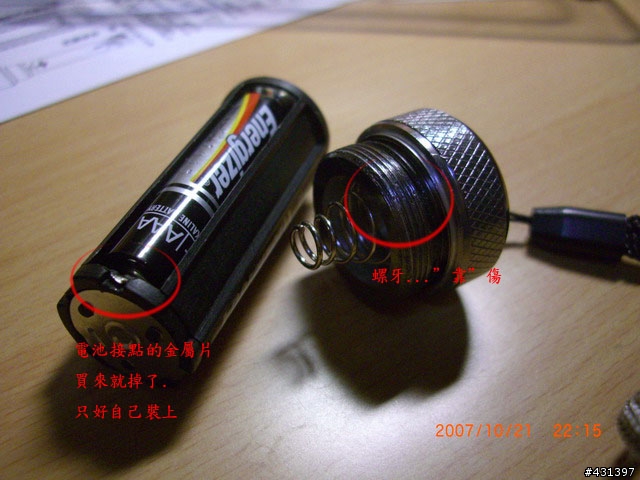 台灣製造?1W LED 手電筒