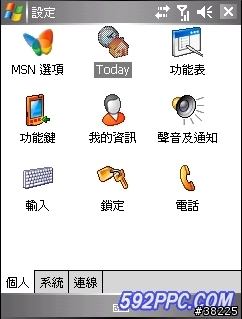 Mio A700/A701 WM5 AKU3.5 繁體中文ROM (繁體RZX-3500-CHT-1015版ROM) ~ 來自對岸大俠的心血!