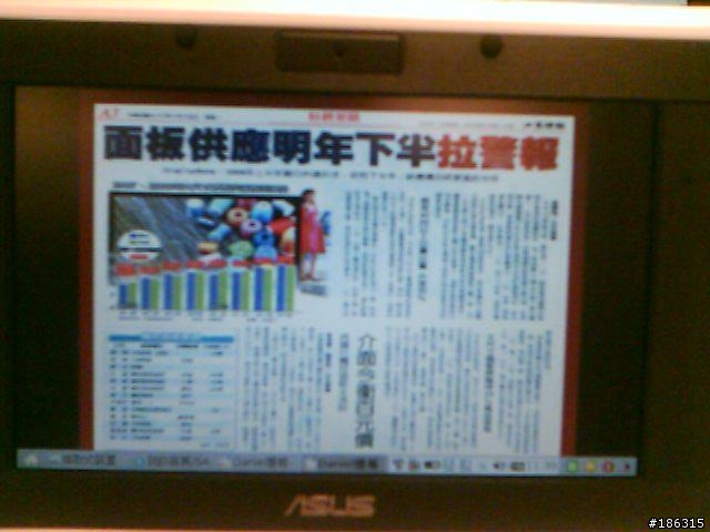 EeePC上跑20MB的Power Point檔