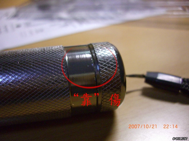 台灣製造?1W LED 手電筒