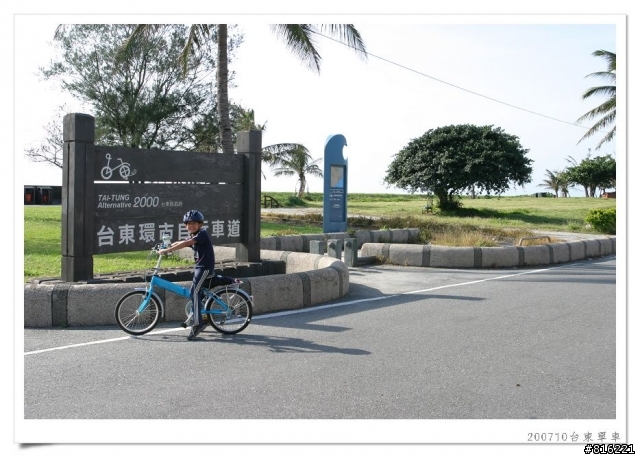 後山台東,龍田、關山、台東琵琶湖、海濱公園、馬蘭舊站自行車道單車之旅照片分享