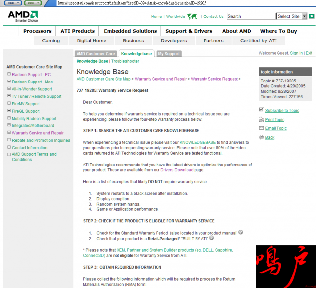 ATI送原廠RMA方式=ATI(AMD)-RMA only for "BBA"---三部曲